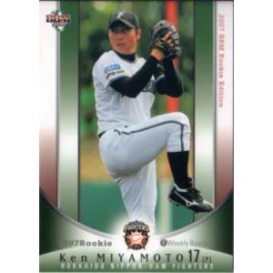 知念慶/鹿島アントラーズ】2025 Jリーグオフィシャルカード スペシャル