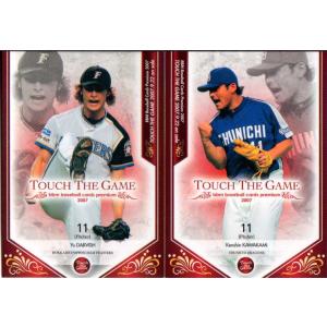 カルビー2005 プロ野球チップス 第一弾 レギュラーカード No.53 高橋