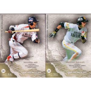 カルビー2010 プロ野球チップス 第三弾 レギュラーカード No.209 青木