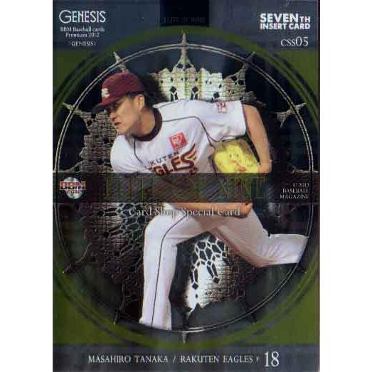 BBM2012 GENESIS/ジェネシス ELITE OF NINEプロモーションカード No.C...