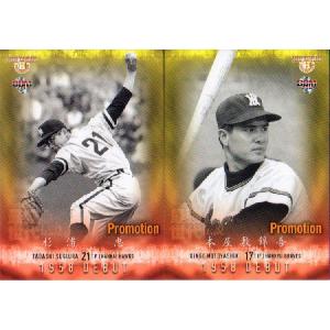 BBM2012 プロ野球最強世代伝説 レギュラーカード No.2 本屋敷錦吾