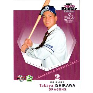 22BBM ルーキーエディション 石川昂弥 直筆サインカード PROSPECTS 15