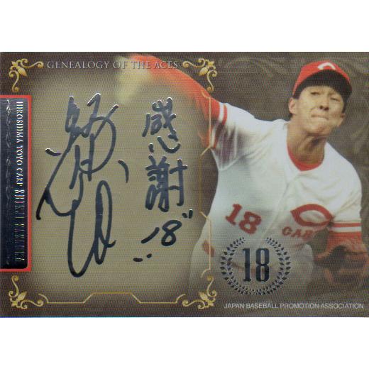 EPOCH2012 プロ野球OBクラブセット−エースの系譜 120枚限定プロモーションカード No....