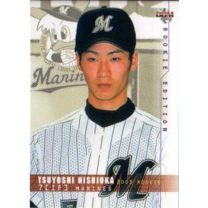 [BGS-10] 2005 BBM ダルビシュ有 ルーキーカード！ ミントモール / MINT 浦和店 / 2005 BBM 1stバージョン