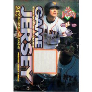 カルビー2000 プロ野球チップス 第一弾 レギュラーカード No.43 高橋