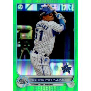 Topps2022 Chrome NPB プロ野球カード 99枚限定(Green Refractor)パラレル カード No.109 宮崎敏郎 Toshiro Miyazaki｜cardya2