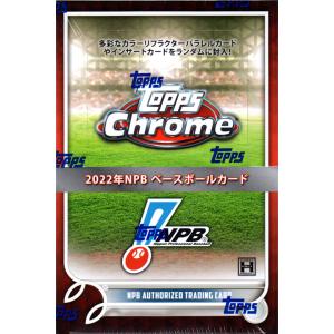 Topps2022 Chrome NPB プロ野球カード 未開封ボックス