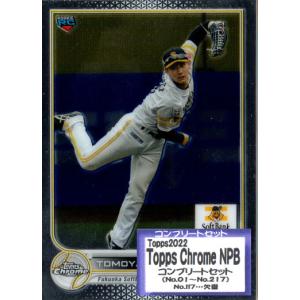 C-14 【宮城大弥/オリックス・バファローズ】2025 Topps NPB Stadium