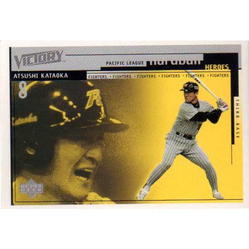 Upper Deck 2000 Victory ハードボールヒーローズ No.H7 片岡篤史