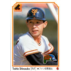 カルビー - 1987年プロ野球カード 3冊セットです。 カルビー1987 プロ野球チップス No.275 石本貴昭 (B) : かーど屋