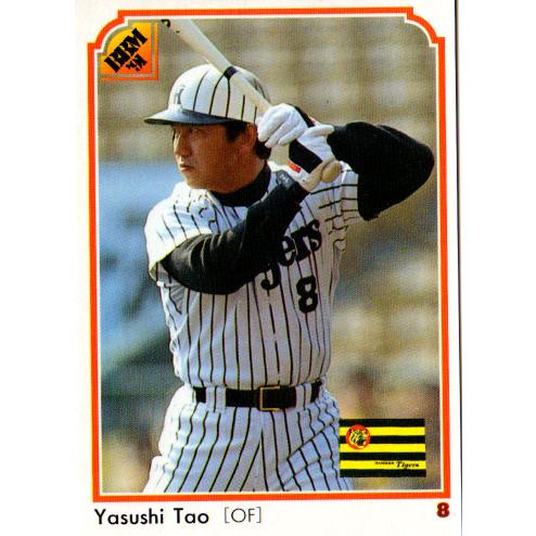 BBM1991 ベースボールカード レギュラーカード No.142 田尾安志