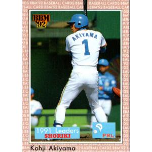 BBM2003 福岡ダイエーホークス 秋山幸二ダイエー9年間の軌跡 No.AK2