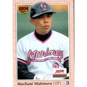 BBM2021 千葉ロッテマリーンズヒストリー 1950-2021 レギュラーカード