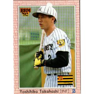 BBM2024 プロ野球90周年カード レギュラーカード No.43 高橋慶彦