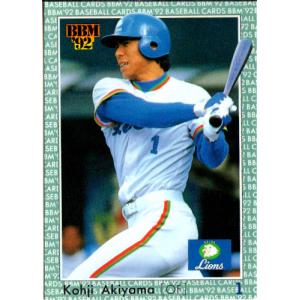 BBM2021 横浜DeNAベイスターズ 直筆サインカード 乙坂智 /59 : かーど