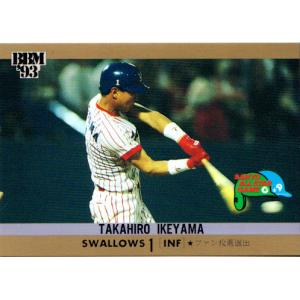 BBM1994 ベースボールカード レギュラーカード No.19 池山隆寛 : かー