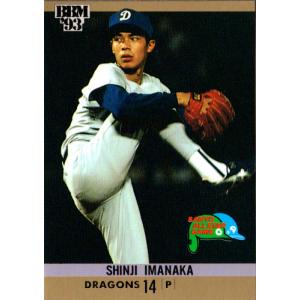中日ドラゴンズ　今中慎二　当時物　本人グローブ 中日ドラゴンズ 今中慎二 当時物 本人グローブ 中日ドラゴンズ 今中