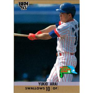 大毎球団　荒巻淳　プロ野球　めんこ　カード 大毎球団 荒巻淳 プロ野球 めんこ カード - メルカリ