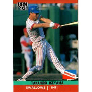 BBM92 ホログラムカード　池山隆寛 jambalaya_20ysl-09