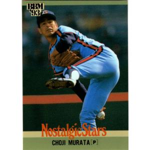 タカラ プロ野球カードゲーム  61年度ロッテオリオンズ 村田兆治 4375】 希少 タカラ プロ野球カードゲーム 昭和61年度 ロッテ