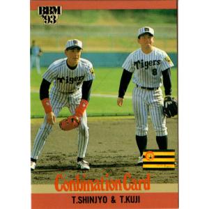 カルビー2000 プロ野球チップス 第一弾 ベストナインカード No.B-13