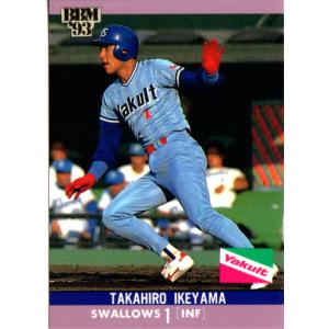 BBM92 ホログラムカード　池山隆寛 jambalaya_20ysl-09