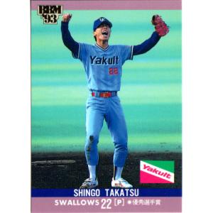 カルビー1999 プロ野球チップス 第3弾 ゴールドサインパラレル No.171