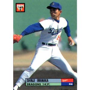 1991 Qカード 中日ドラゴンズ レギュラーカード 今中慎二 : かーど屋