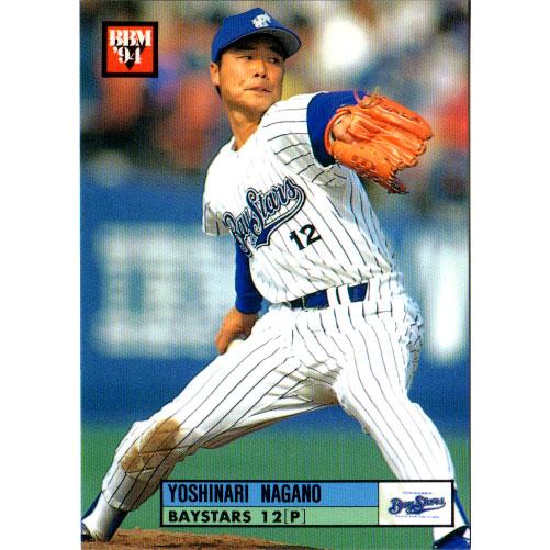 BBM1994 ベースボールカード レギュラーカード No.120 永野吉成