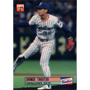 プロ野球チップスカード　高津臣吾　ヤクルト プロ野球チップス カード 高津臣吾 原辰徳 - メルカリ