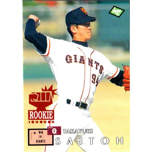 BBM1995 ベースボールカード レギュラーカード(ルーキーカード) No.524 斉藤宜之