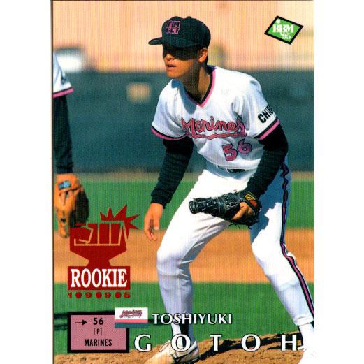 BBM1995 ベースボールカード レギュラーカード(ルーキーカード) No.566 後藤利幸