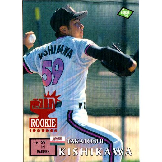 BBM1995 ベースボールカード レギュラーカード(ルーキーカード) No.567 岸川登俊