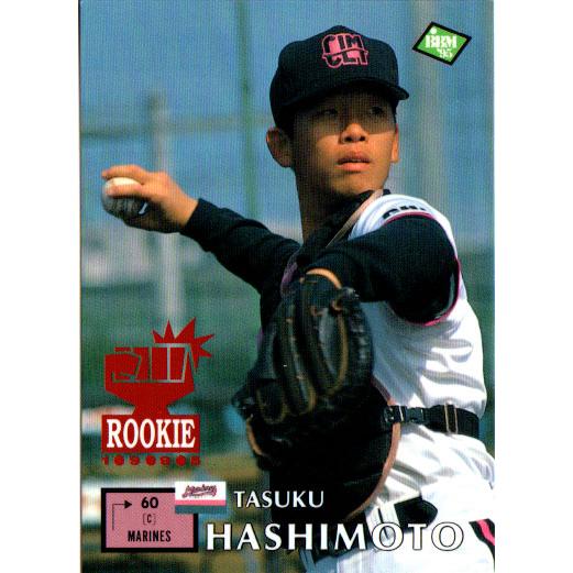 BBM1995 ベースボールカード レギュラーカード(ルーキーカード) No.568 橋本将