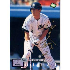 BBM1995 ベースボールカード (印刷)サインパラレルカード No.630 平井光親｜cardya2