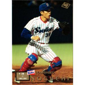 EPOCH 2020 阪神タイガース　野口寿浩　直筆サインカード　5枚限定 EPOCH 2020 阪神タイガース 野口寿浩 直筆サインカード 5枚限定