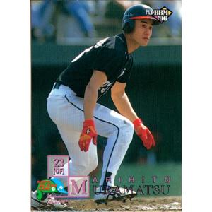 オリックス時代の村松有人3選手の実用バットに自筆サイン入り BBM2005 オリックスバファローズ レギュラーカード No.Bs96 村松