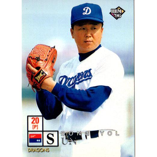 BBM1996 ベースボールカード レギュラーカード No.108 宣銅烈