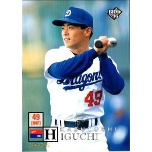 2007BBMベースボールカード 1st レギュラー 255 中村泰広 (阪神