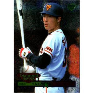 BBM2004 読売ジャイアンツ レギュラーカード No.G59 清水隆行 : かーど