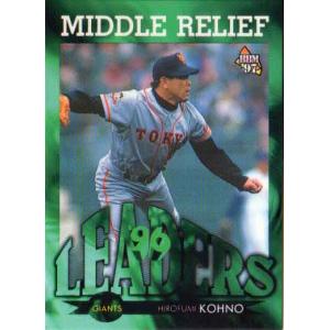 BBMベースボールカード2000 BBM2000 ベースボールカード レギュラーカード No.103 河野博文