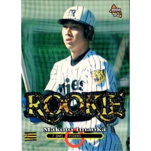 カルビー1999 プロ野球チップス スターカード No.S-36 今岡誠 : かーど