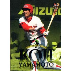 プロ野球カード　山本浩二　レア　永久欠番 ミスター赤ヘル 山本浩二 背番号 8 永久欠番 プロ野球カード
