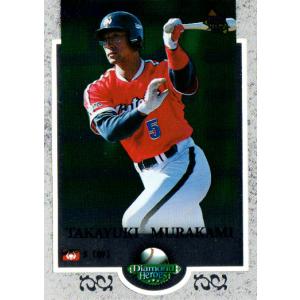 BBM2004 大阪近鉄バファローズ レギュラーカード No.BU92 村上隆行