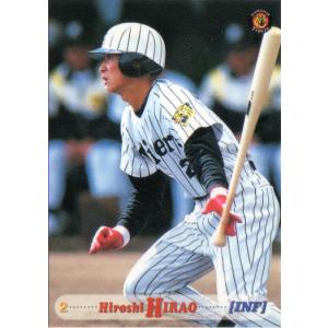 BBM1997 タイガースコレクションカードセット レギュラーカード No.T167 平尾博司｜cardya2