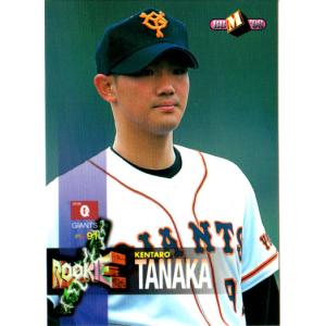 BBM1997 ジャイアンツコレクション レギュラーカード No.G57 高村良嘉