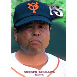 BBM1997 ジャイアンツコレクション レギュラーカード No.G15