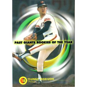 BBM2004 日本プロ野球70年記念カードセット レギュラーカード No