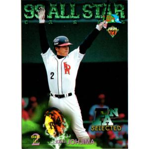 カルビー2004 プロ野球チップス 第二弾 スターカード No.S-01 城島健司