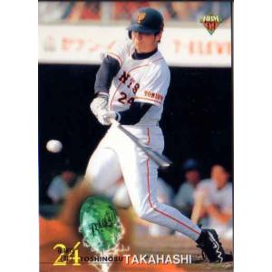カルビー2000 プロ野球チップス 第一弾 レギュラーカード No.43 高橋